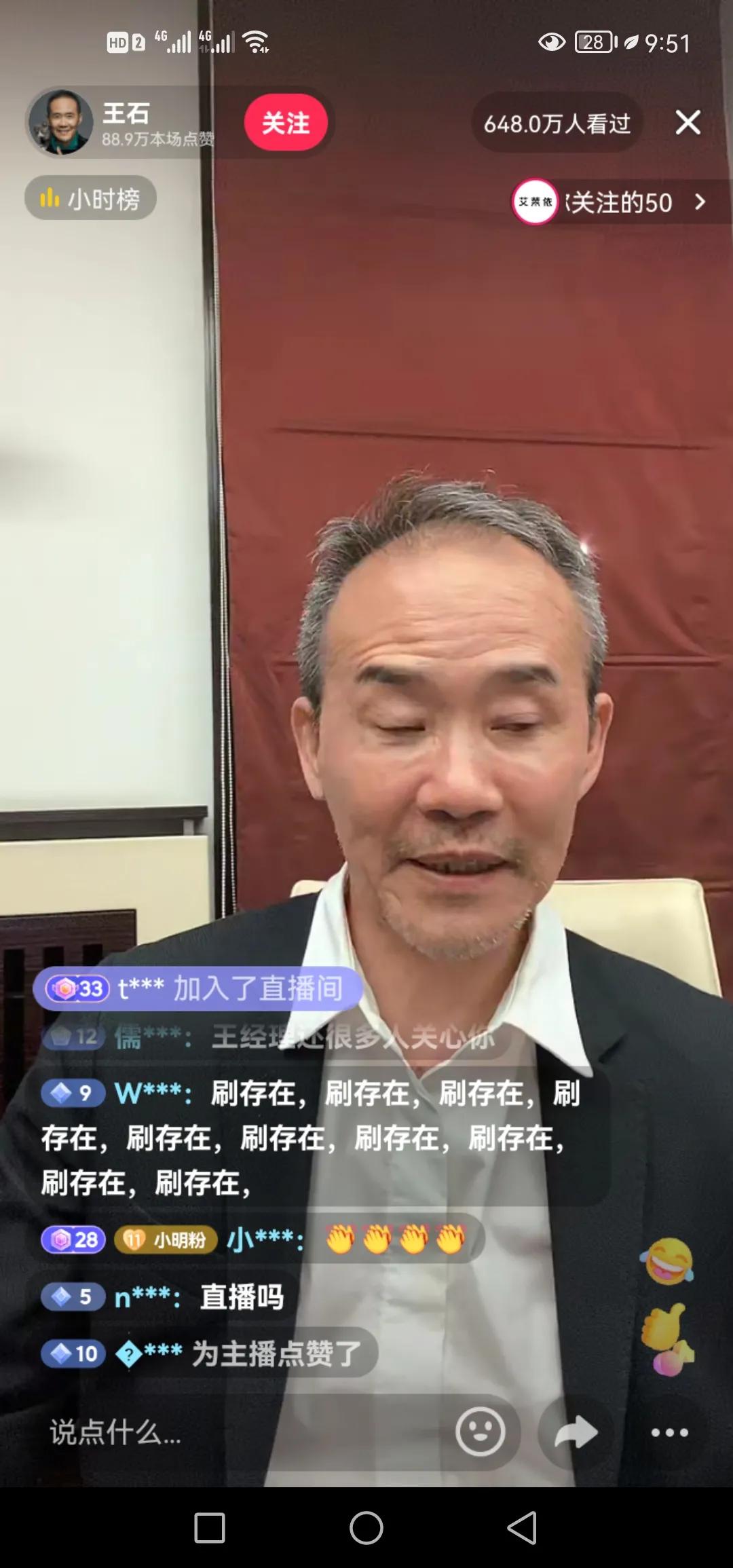看完王石直播，感觉田朴珺爱王石太正常了。

第一，有钱，有人脉。能帮助有野心的田