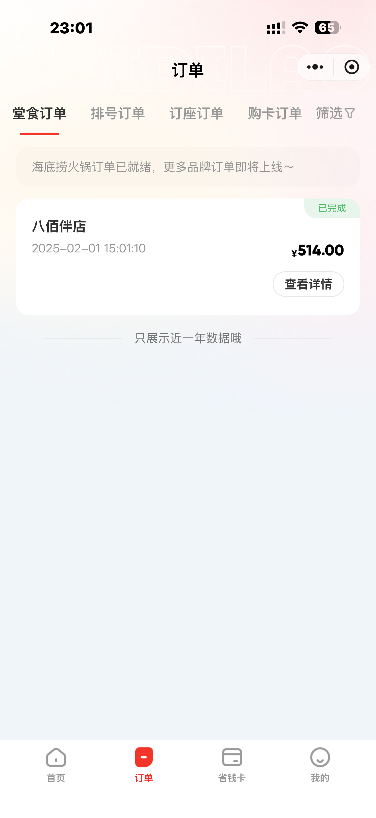 海底捞已通知一千多家门店内部排查算了算，我好久没吃海底捞了…上一次去吃，还是去年