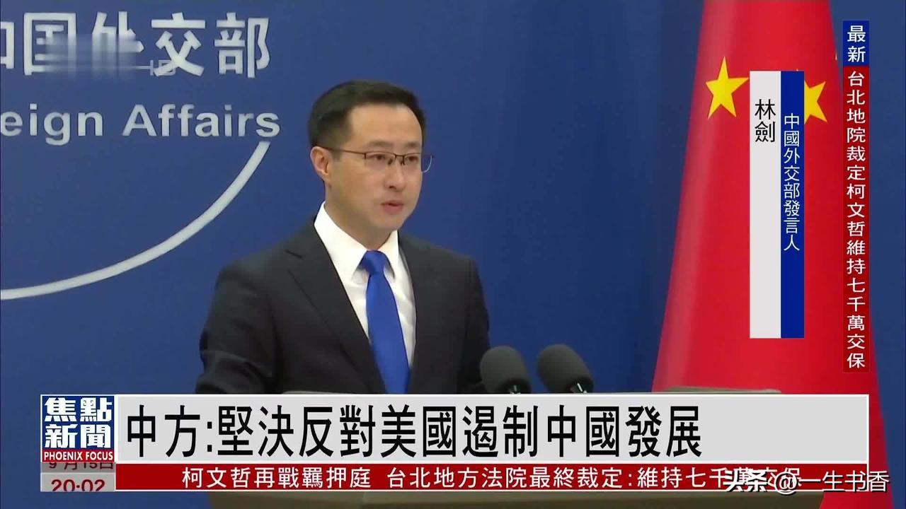 美国不会放弃遏制中国的原因分析
 
美国绝不会放弃遏制中国，遏制中国早已不是短期
