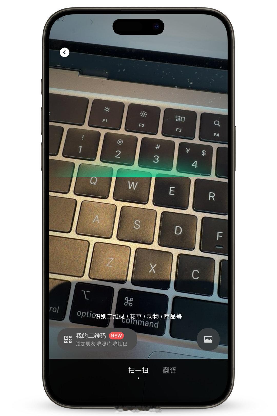 微信最近更新了“面对面收照片和文件”的功能，在“扫一扫”的左下角“我的二维码”入