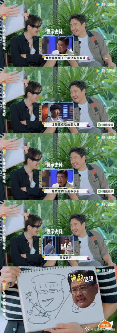 胡先煦给沈腾解释九转大肠腾哥这2G网速，九转大肠都出圈多久了还不知道！ 现在就出