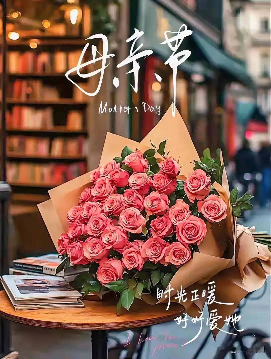 母亲节特辑：时光正暖，好好爱她