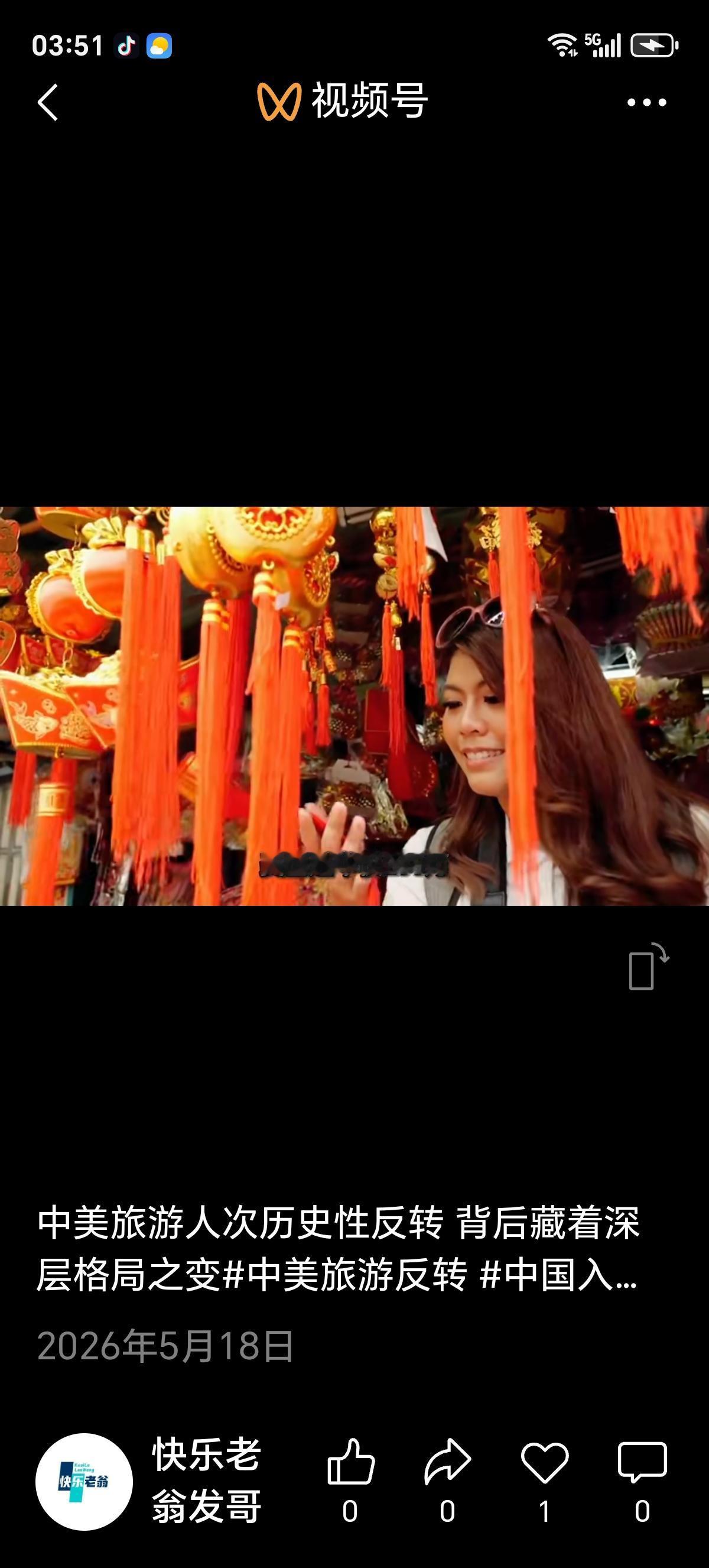 这确实是近年中美旅游市场的一个显著“逆转”：中国赴美游客大幅减少，而美国来华游客