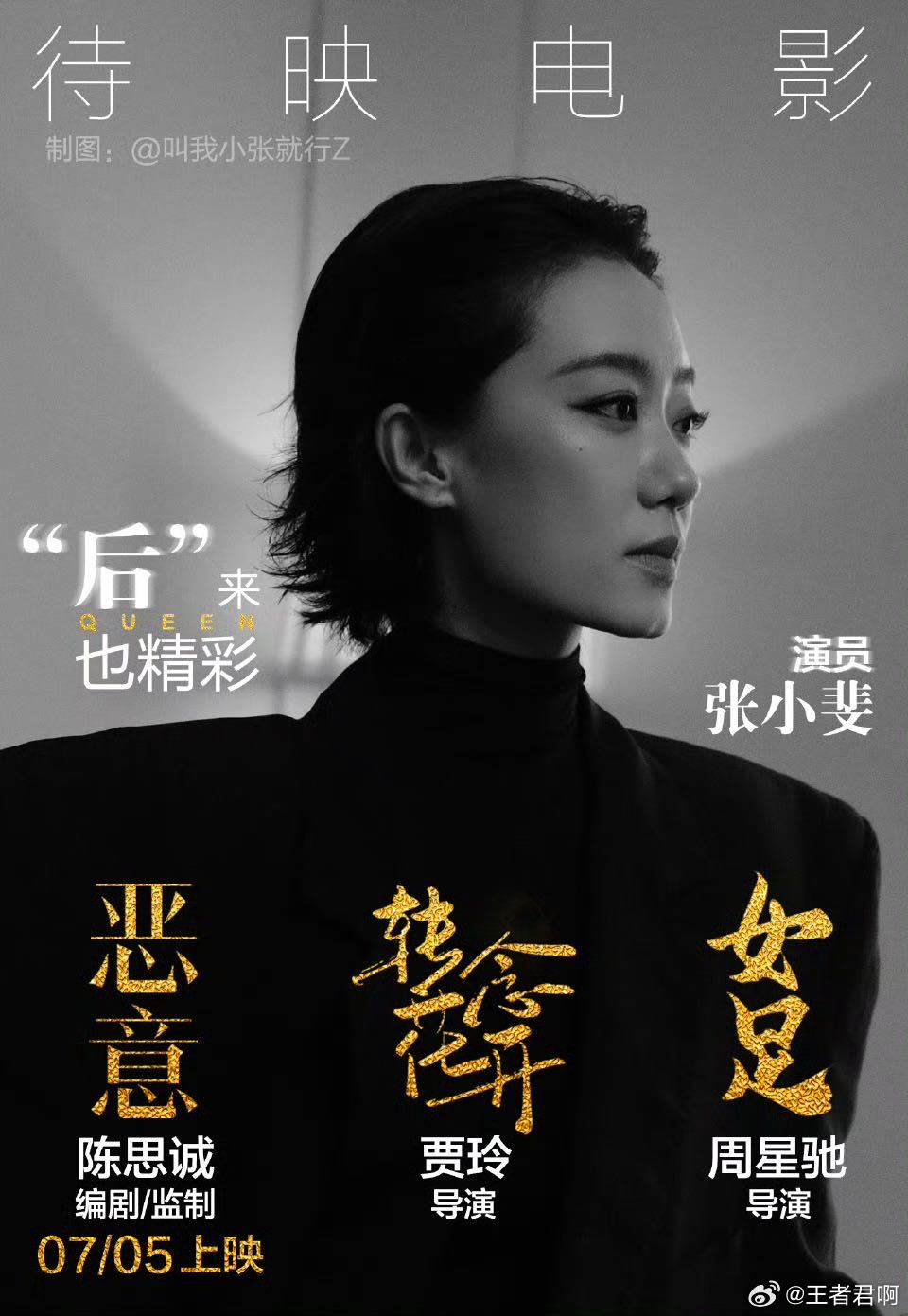 张小斐入夏失败 别人忙着清凉一夏，张小斐却忙着“入夏失败”！毛衣长裤的机场路透太