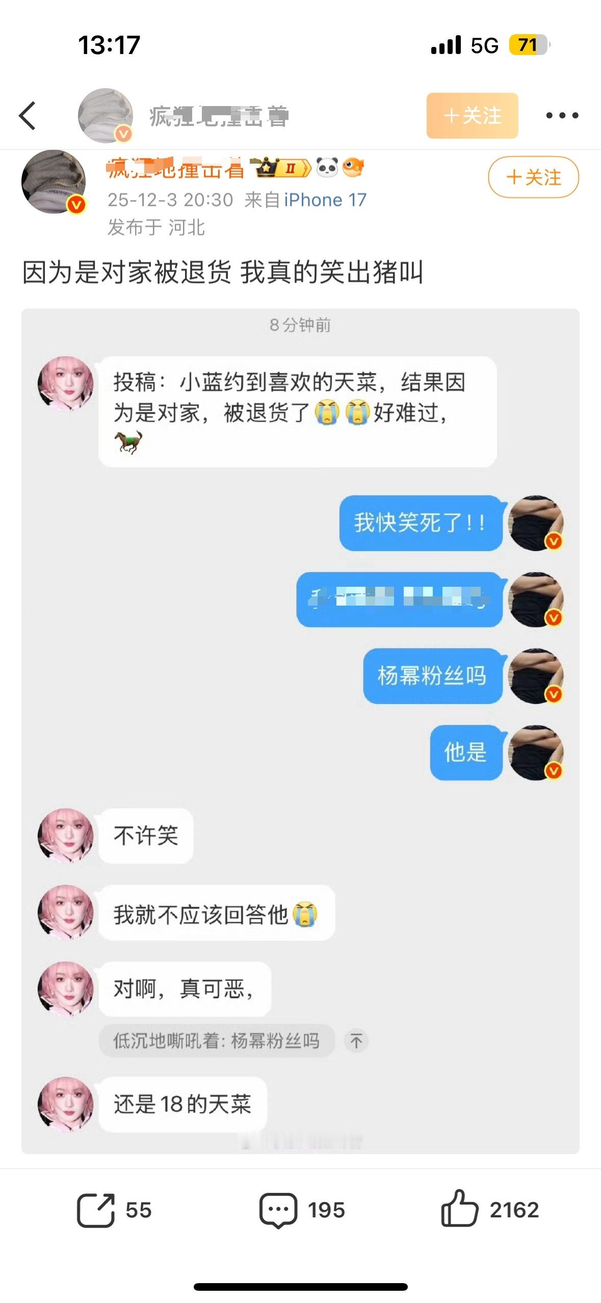 家人们我真的不行了，蒸煮被退货就算，怎么连粉丝也要被退货，还是被杨幂粉丝退货，这