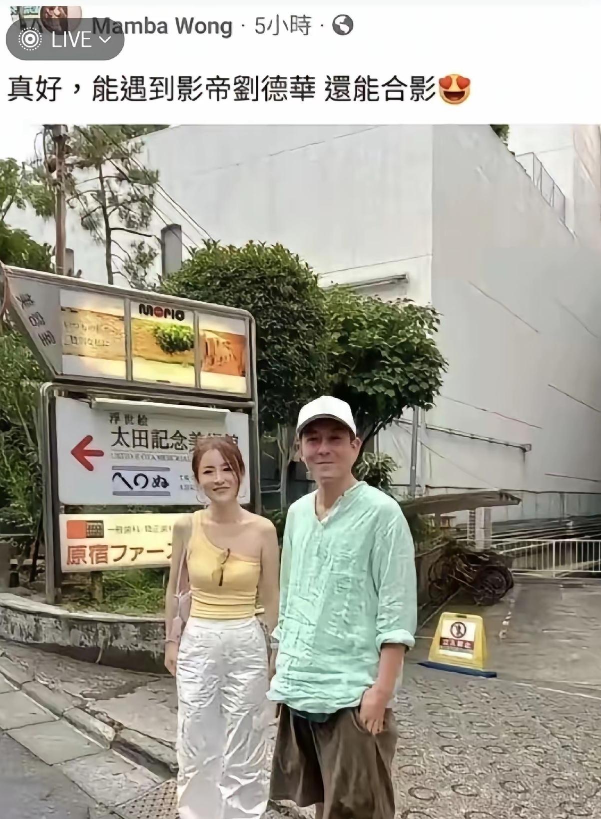 某粉丝在日本游玩偶遇明星。
粉丝：哈喽！华仔，能和你一起合个影吗
华叔：嗯哼，好