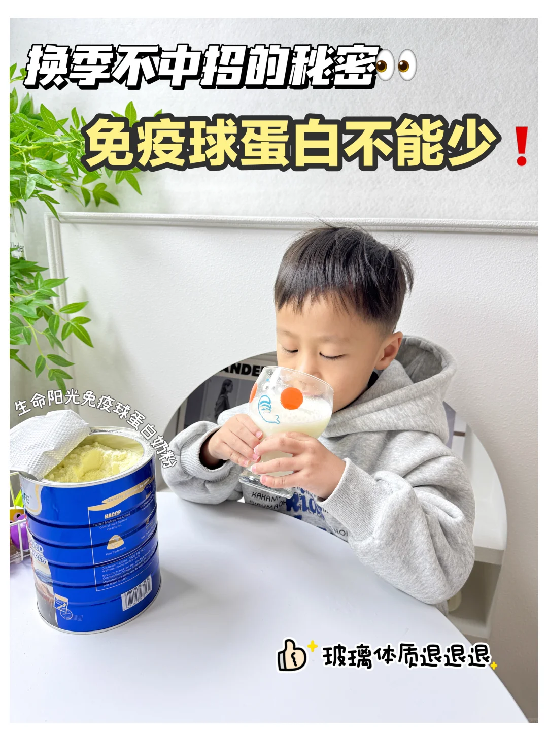 换季不中招，全靠我的秘密武器