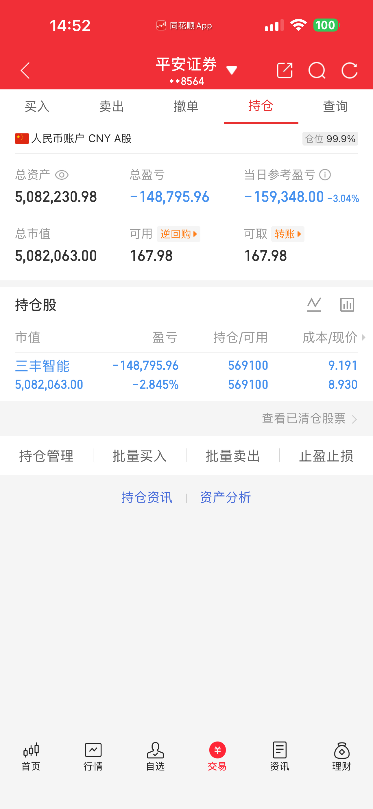 100万本金，一年努力冲刺，看看能做到多少，实盘记录，有操作不好的可以私信我继续