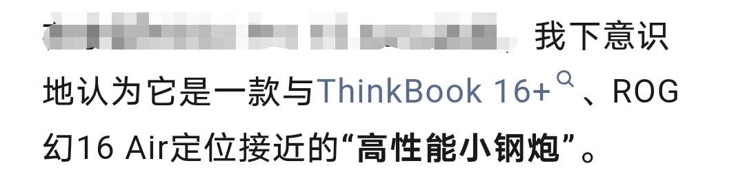 经过这几年的努力，从产品力上说，我们终于从“望尘莫及”追赶到“望其项背”甚至有机