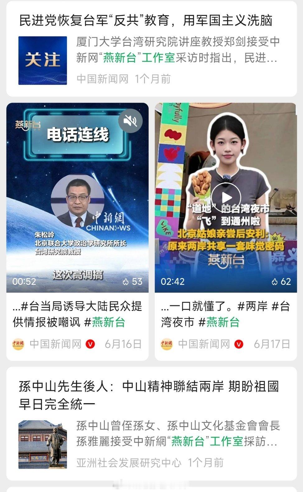 这个“燕新台工作室”似乎确实有些能量暂不清楚是哪个衙门的喇叭 