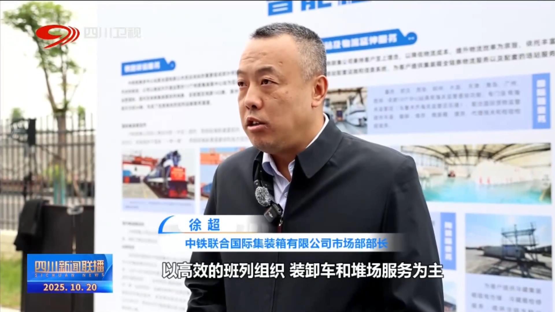 2026年 成都将建成中欧班列集结中心