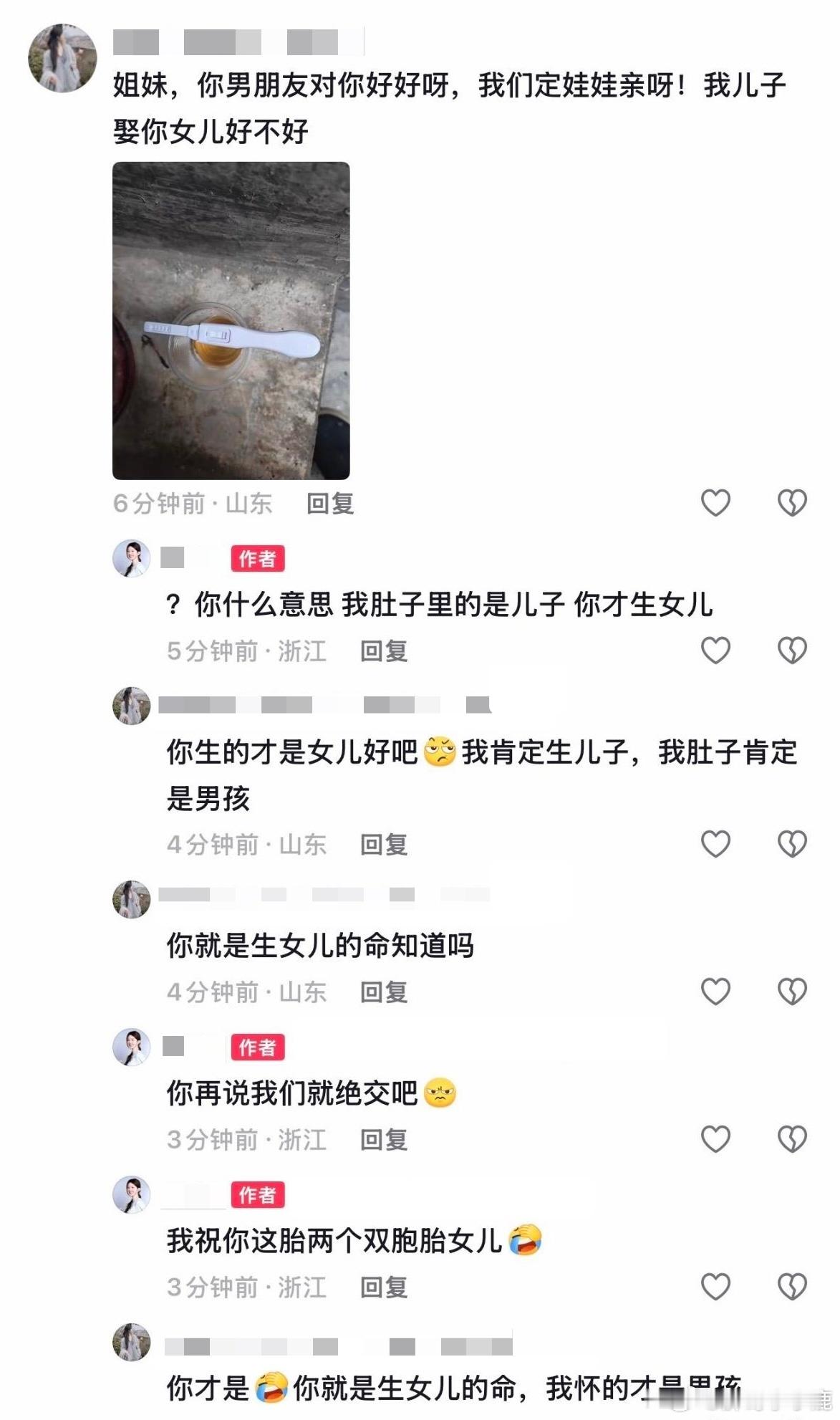 民间艺术观察