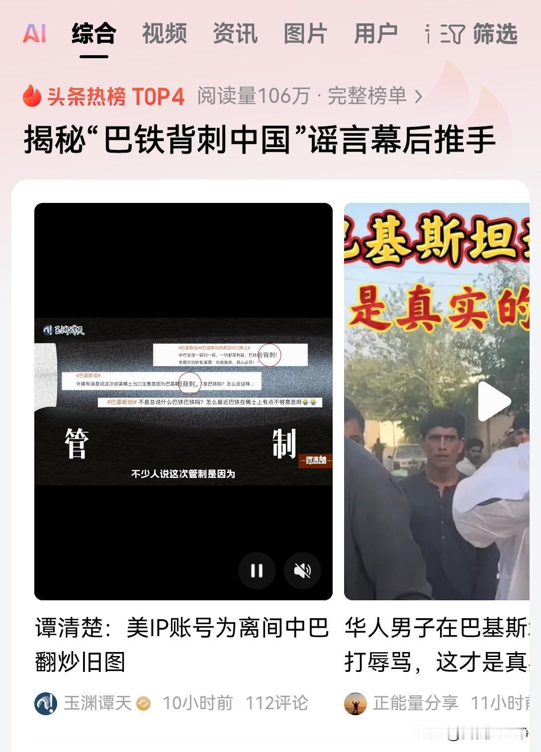 面对甚嚣尘上的网络谣言，作为央视新媒体官方账号的玉渊潭天，也正式发声了！
玉渊潭
