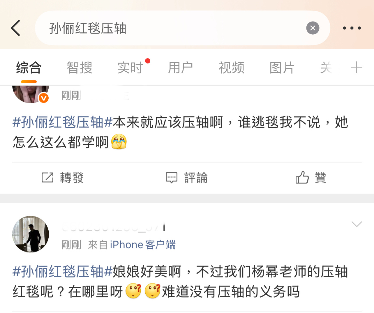 孙俪红毯压轴，杨幂没走红毯被指“逃毯”！孙俪红毯压轴