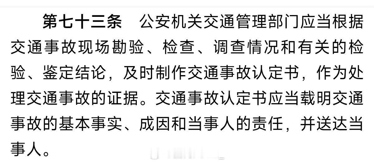 今天必须给所有车主敲个警钟：任何汽车品牌的主机厂，都没有权力发布事故认定书！这不