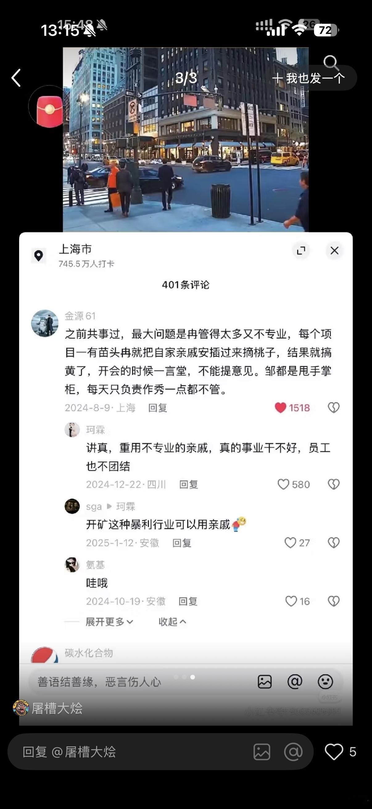 冉莹颖邹市明 我觉得他们还有钱在网上买通稿夸自己，应该也不会太缺钱，因为有人抬杠