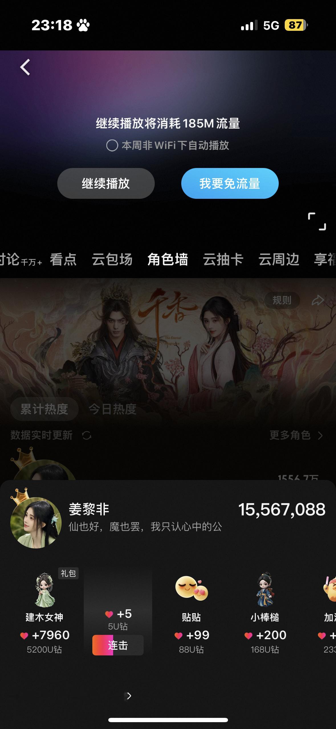鞠婧祎鞠婧祎姜黎非鞠婧祎千香 7.3姜黎非✅  专栏 · 婧祎角色🍊