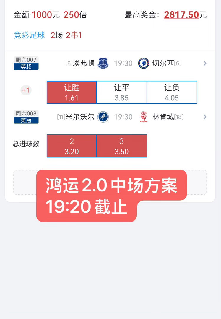 中场鸿运2.0方案更新！ ​​​