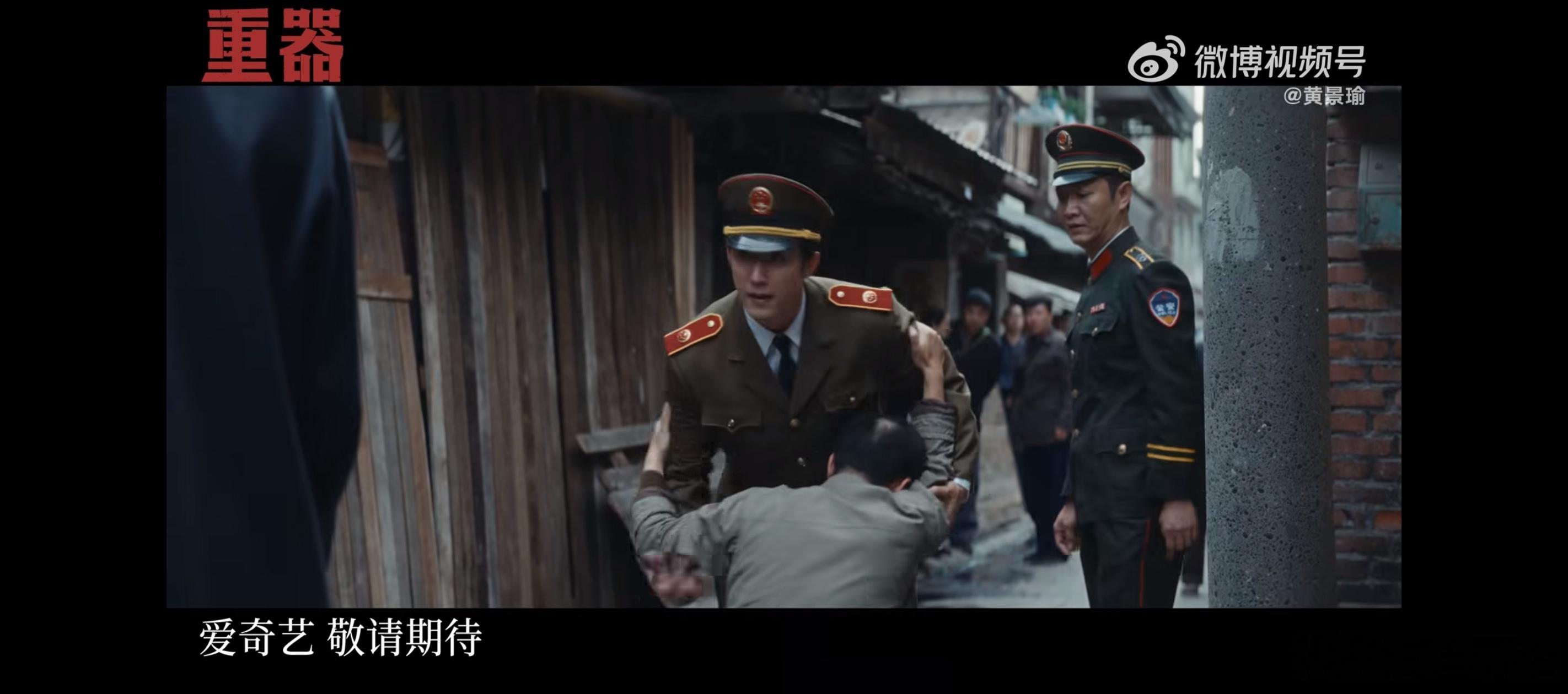 电视剧重器首发预告黄景瑜重器陈一众需要正邪对立中，能够演邪的内娱有很多，能够演得