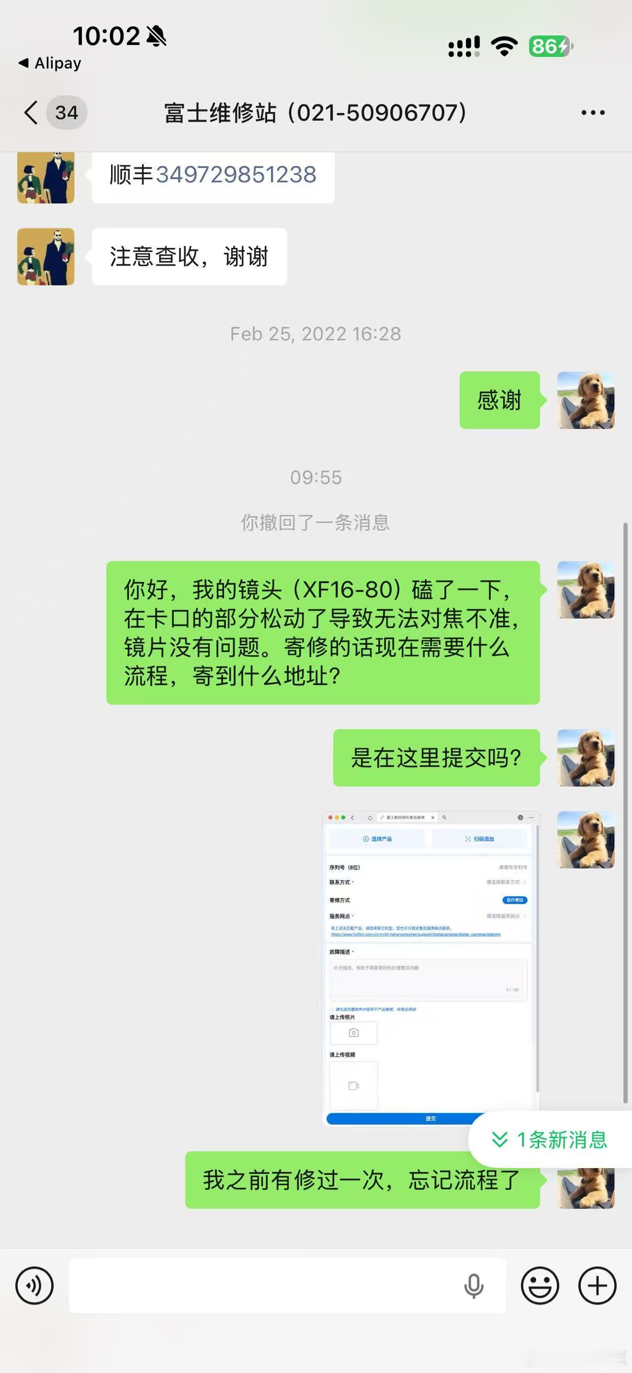 突然记起来要把上个月去新疆摔坏的富士镜头送修一下，四年半过去同样的问题又来一次 
