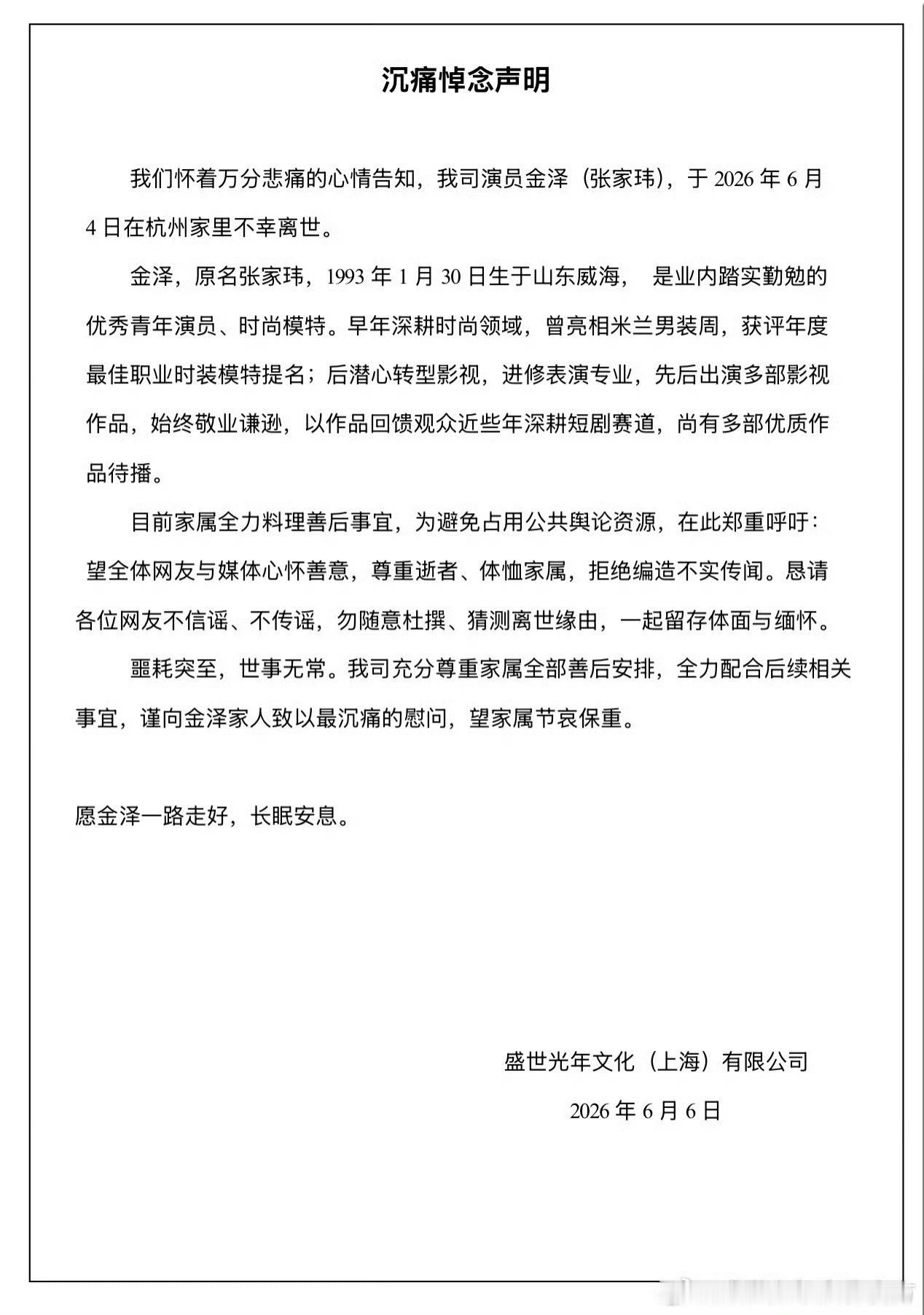 天呐 好震惊 金泽还挺脸熟的