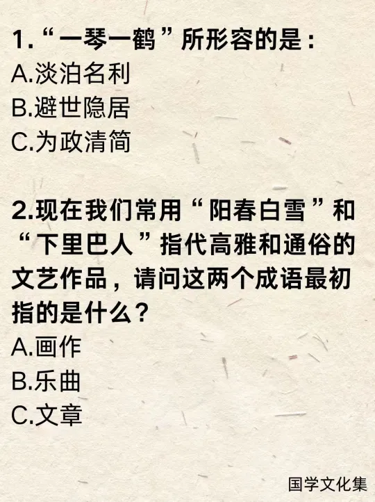 文化常识打卡(2025.10.24)