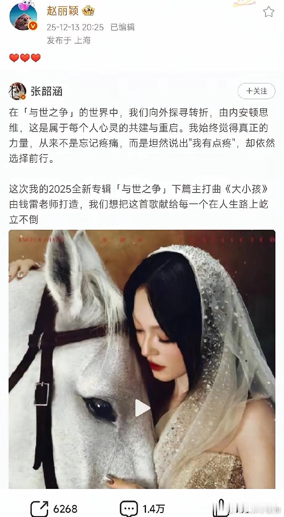 有时候真挺看不懂赵丽颖的。说她活得谨慎吧，却是85流量花中，唯一在社交媒体发过争