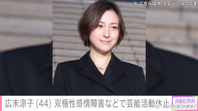 广末凉子所属事务所今天通过官方网站宣布，上个月涉嫌故意伤害罪被捕的广末凉子在4月