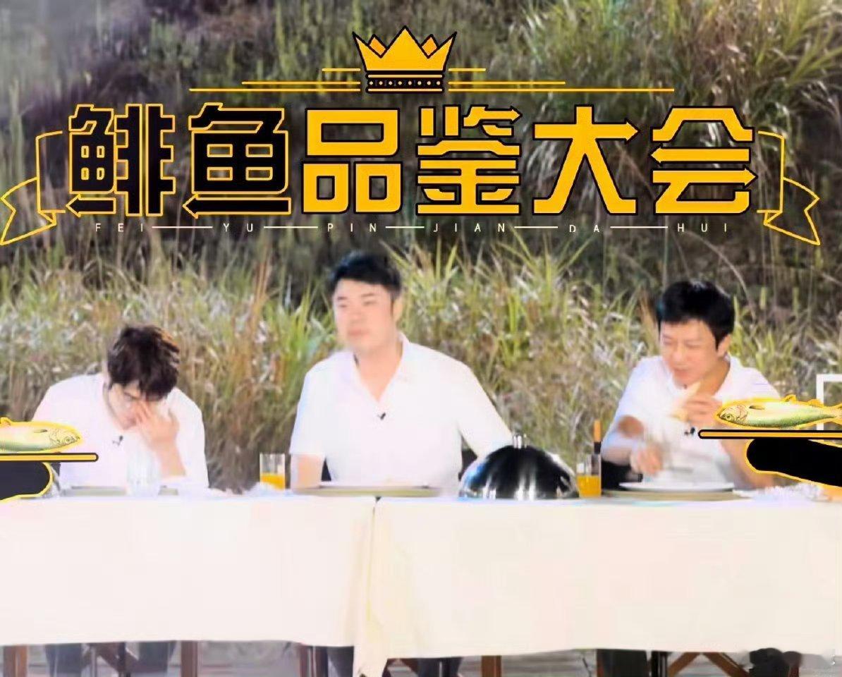 陈赫问五哈节目组下次吃什么 哈哈哈哈哈哈就这样被节目组一次又一次玩弄陈赫又在五哈