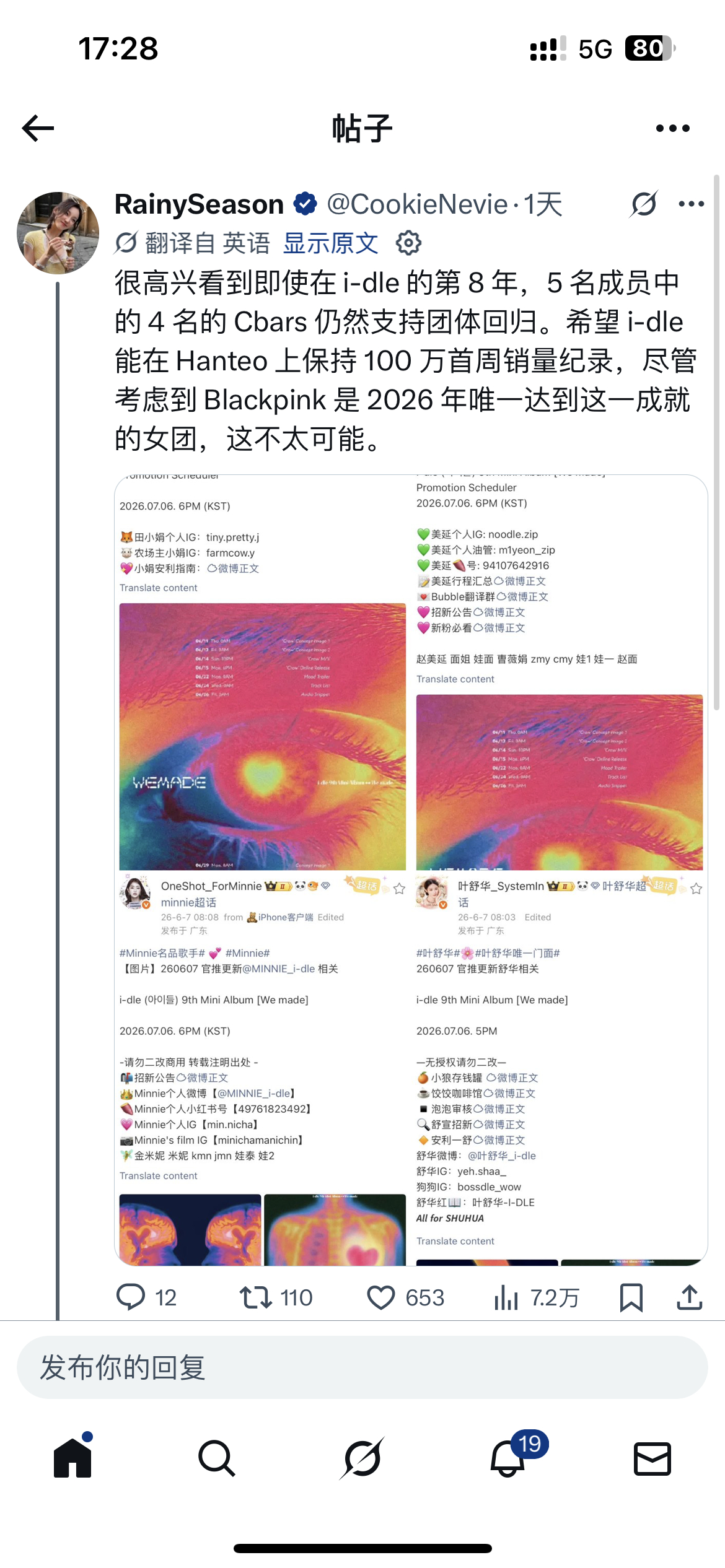 看来外网没有人知道国内的团粉都干了些什么呀 哪位好心人可以帮忙在外网发一下
