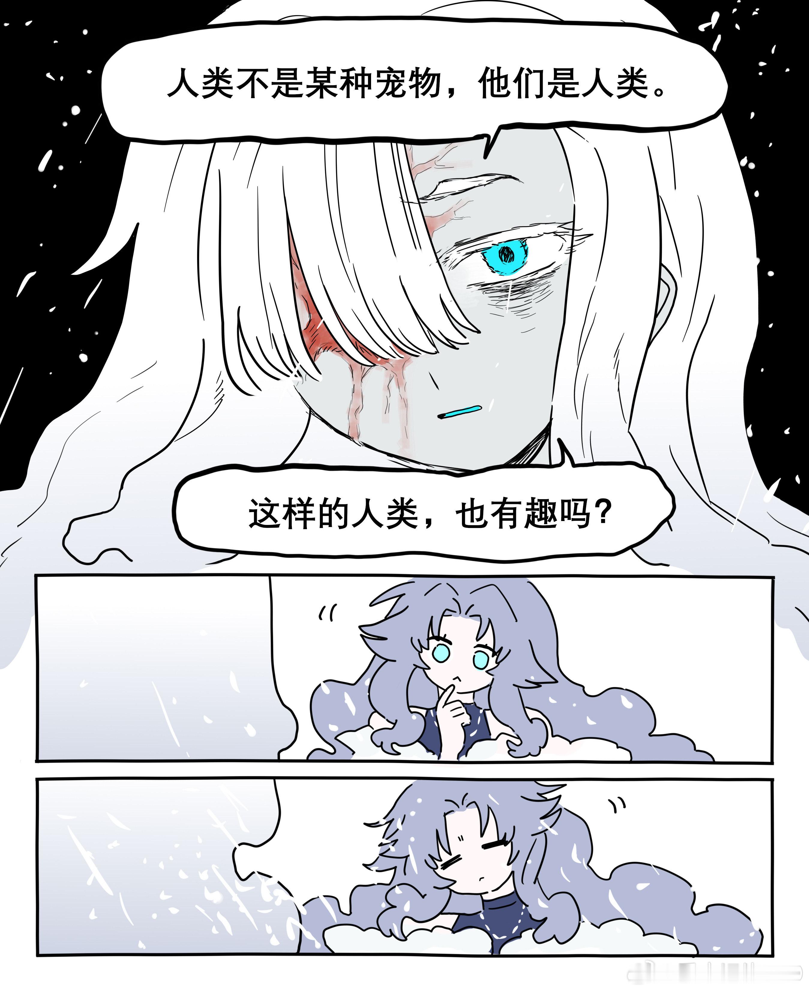 和我 聊聊人类收集梦想生活 怎么样 