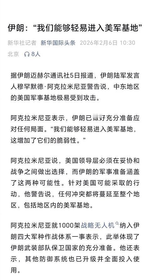 特朗普很强，但特朗普最大的问题就是忽略了伊朗其实也很强！美国应该知道，伊朗不止有