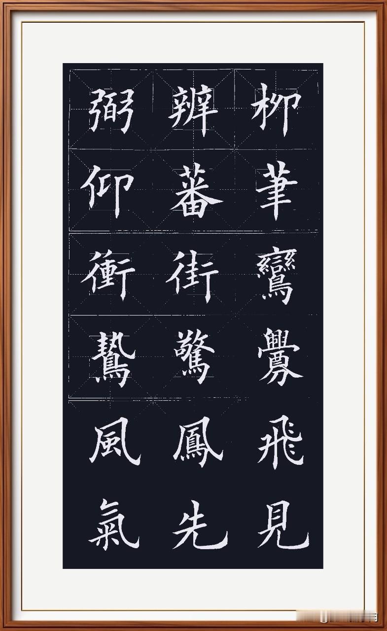 玲珑一页小字体，
细致入微稳笔启。
静心悟道慢人生，
勤奋刻苦走到底。
