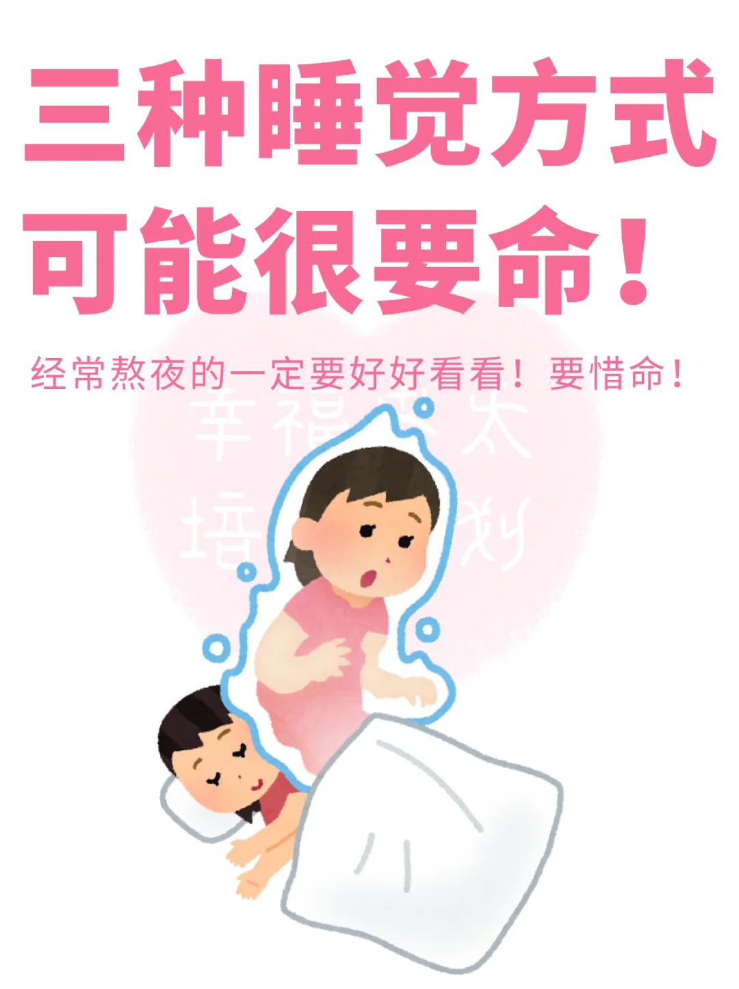 人睡三觉，命比纸薄😭别被自己睡没了