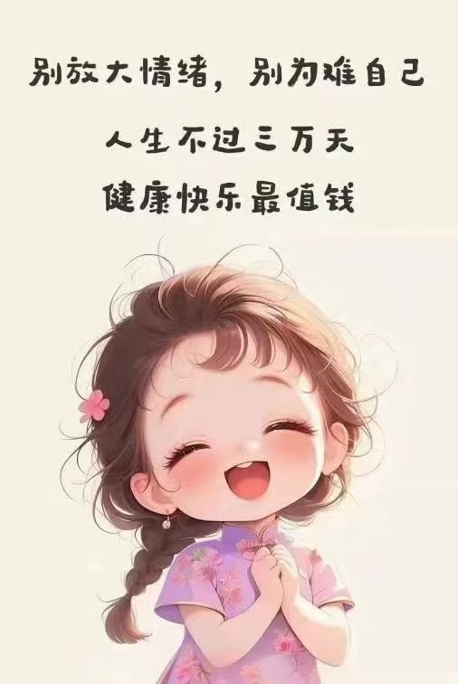 “翻篇”是一种很重要的能力学会