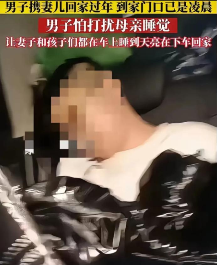 母子间的“犟”温情瞬间戳中无数人泪点！年关将至，男人开了一千多公里，只为带妻儿回