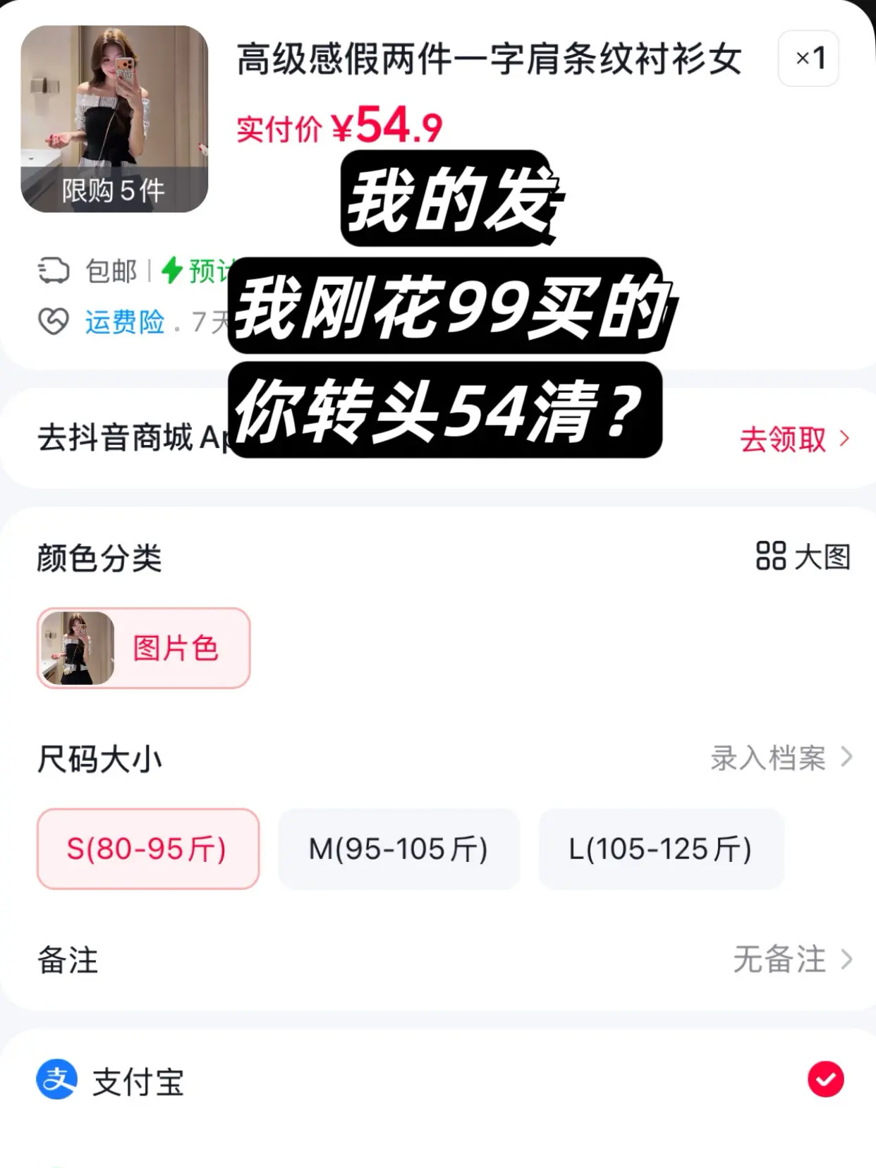 平价穿搭分享