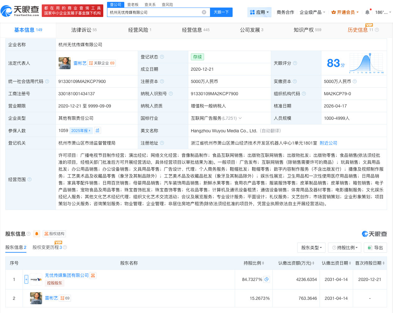 【王暖暖账号销售额超250万，王暖暖已开通多个直播账号】据报道，5月9日，“中国