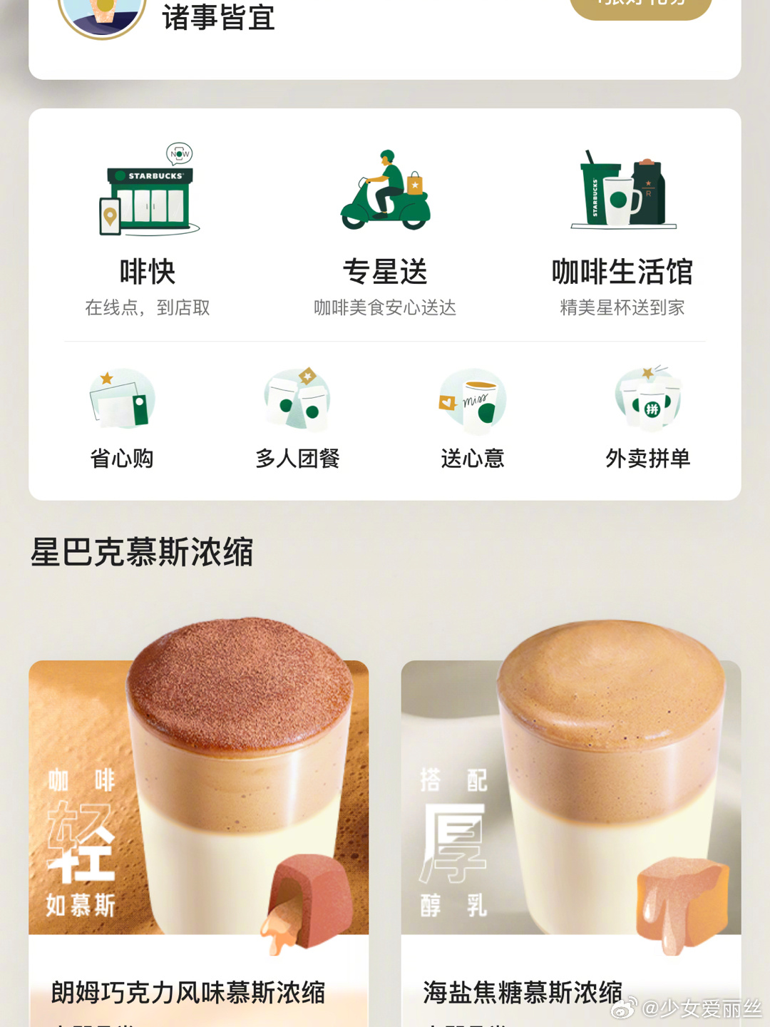 这俩杯好喝吗！！！感觉海盐焦糖可能还不错[我来了][我来了][我来了]我还没喝 