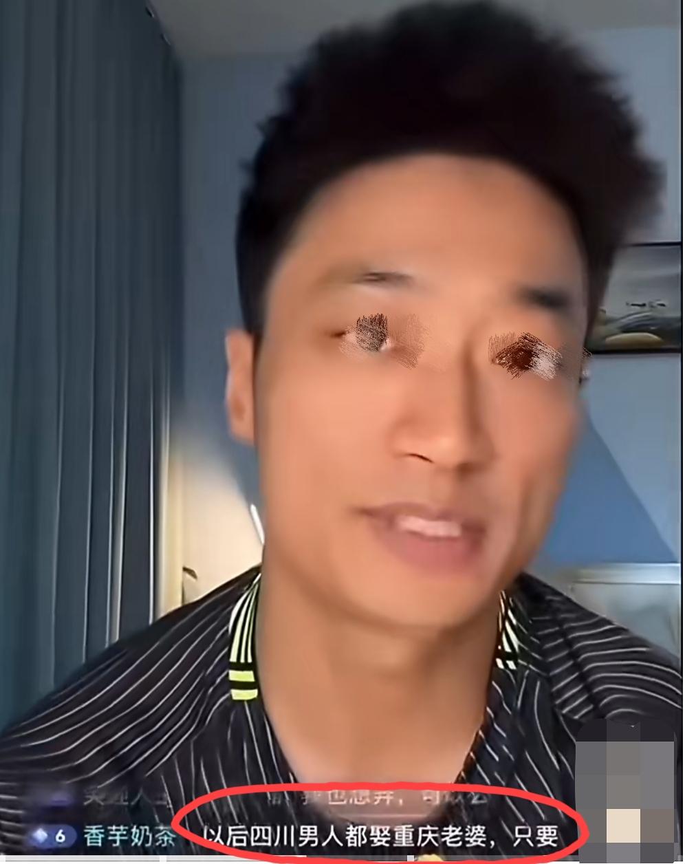 成都一球迷在直播间公然发表侮辱重庆女性言论，虽事后道歉，仍有网友表示无法原谅，发