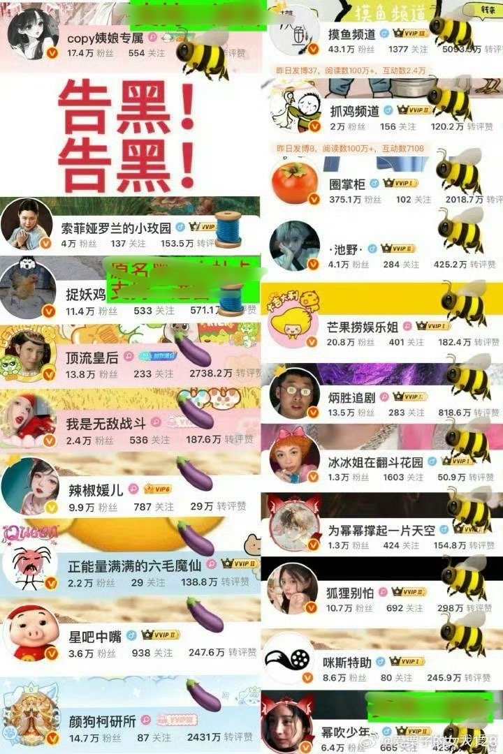 只要不喜欢她的都是杨幂和杨紫粉丝 ​​​