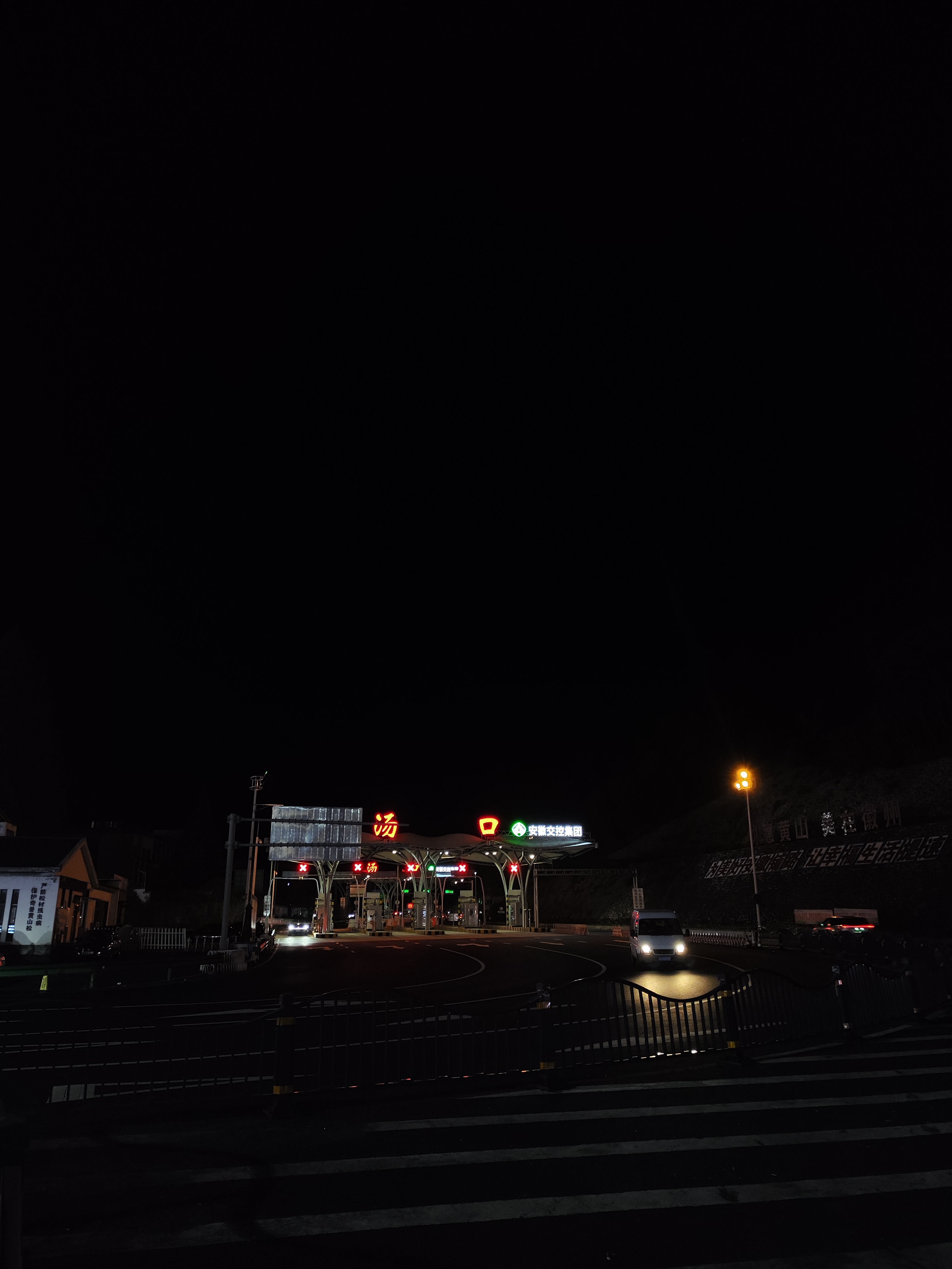 挤时间解锁一下安徽