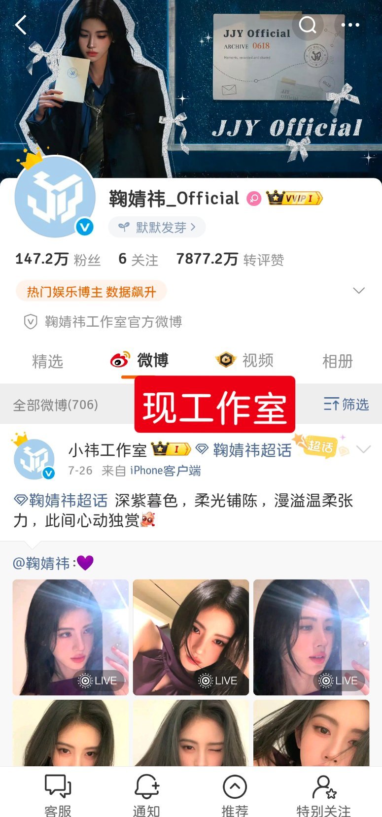 新🍊看这里关于前工作室要不要取关我的建议是尽量取关 因为我们现在的工作室是前工