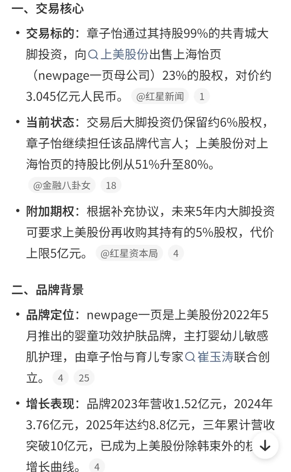 章子怡套现3亿投资这事需要眼光和市场敏感度的。很多明星投了一堆热门项目，最后算下