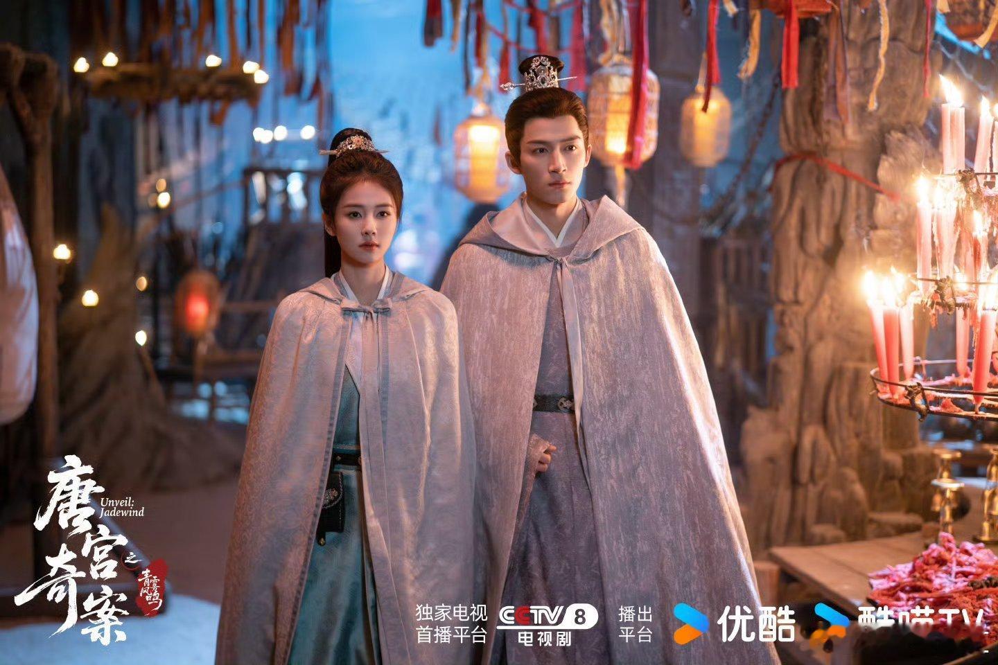 唐宫奇案央八开播白鹿王星越新剧央八开播 白鹿王星越新剧《唐宫奇案之青雾风鸣》今晚