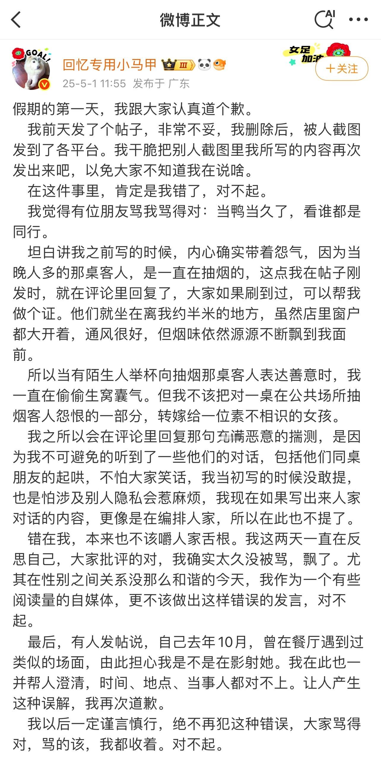 这黄谣张口就来了……回忆专用小马甲 ​​​