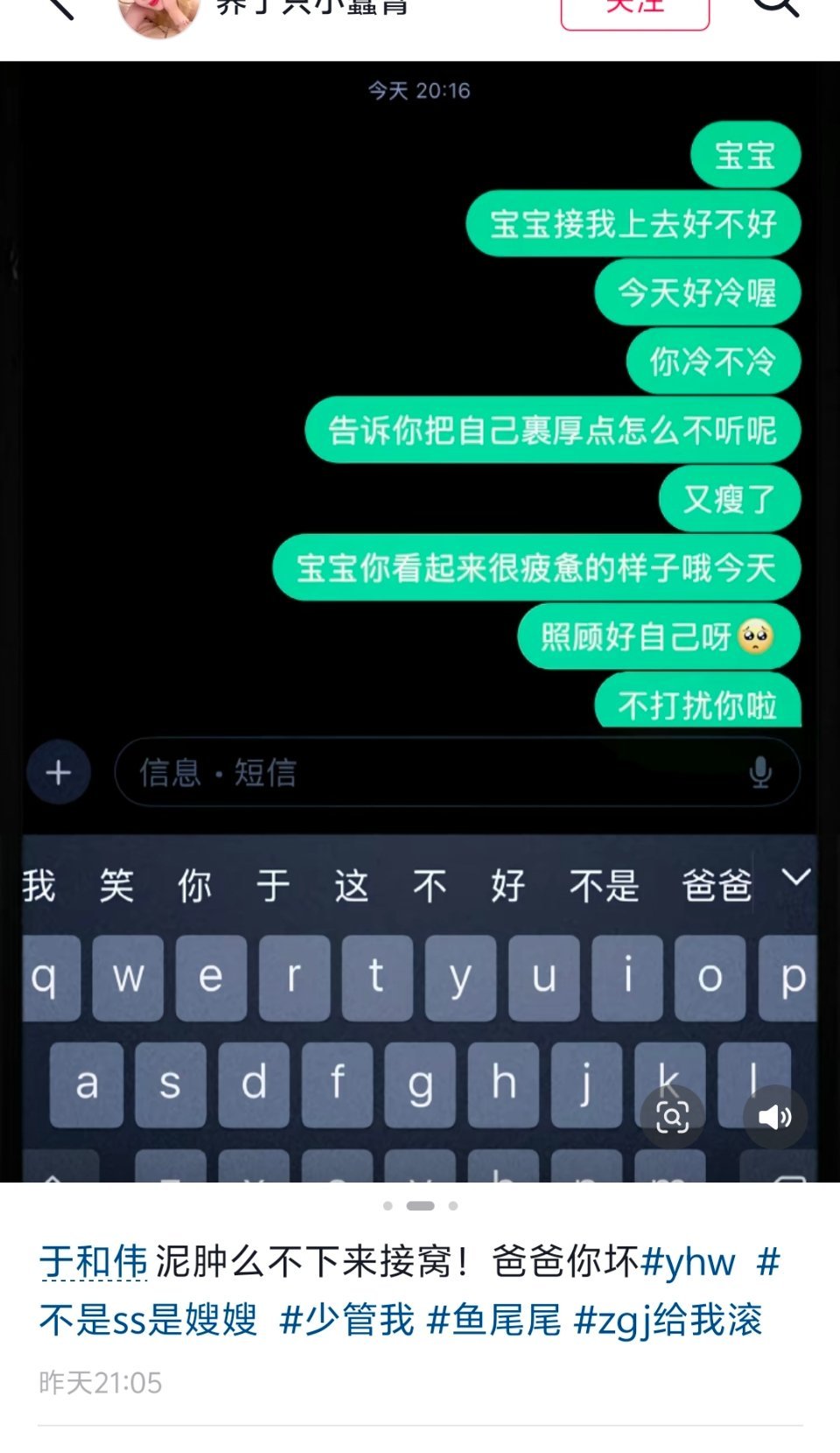 于和伟这个私生真的假的还是演的好恐怖啊。。求善待老年人。。。 ​​​​