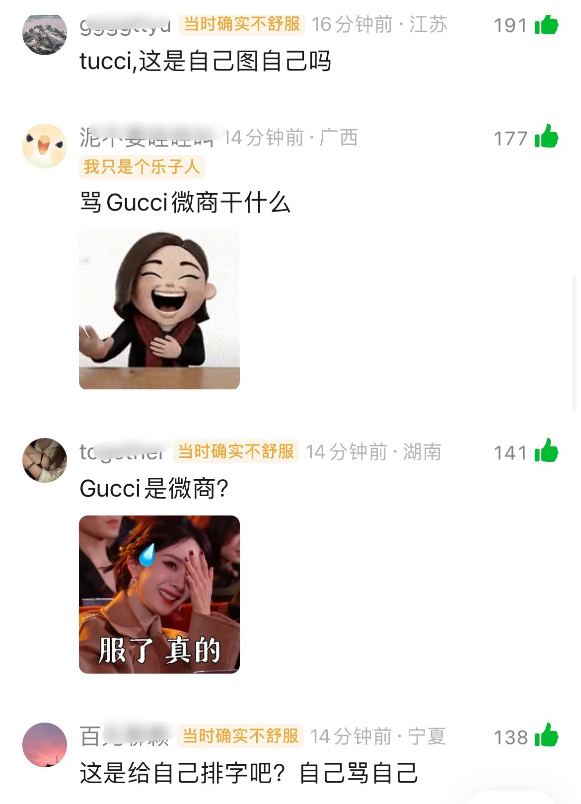 这不胡闹吗！头一次见在自家商务里排字自己骂自己的粉圈 长见识了😆 