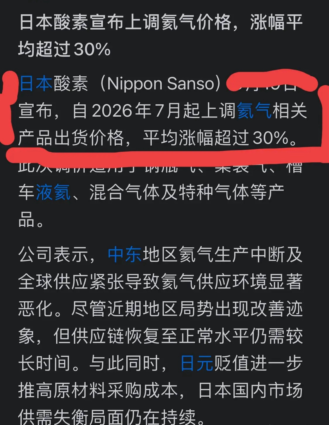 最新涨价消息：日本氦气7月起价格上调30%，相关4概念股或迎风起舞，值得持续关注