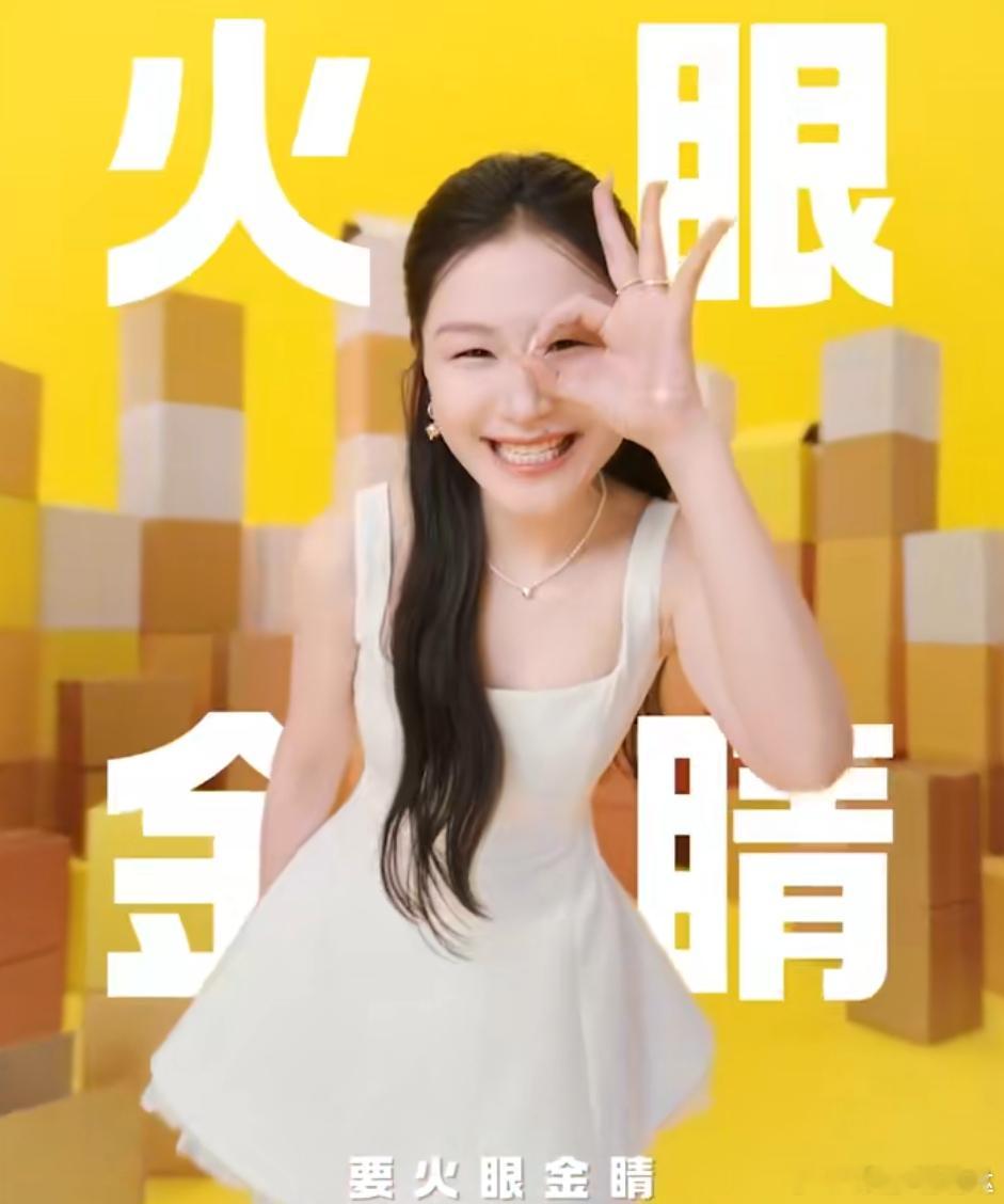 金靖把卫生巾的价格打下来了金靖的年度爱用卫生巾  看到金靖在TVC中身穿亮橙色运